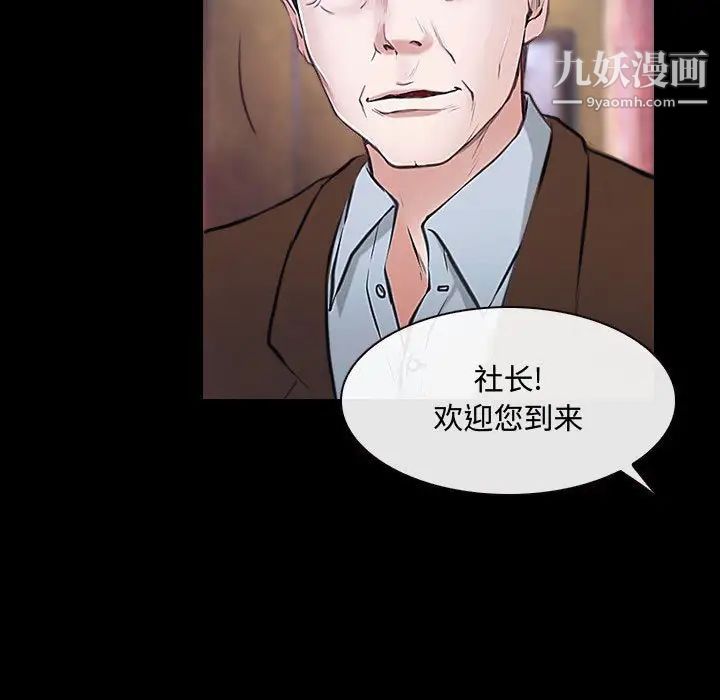 《说你爱我》漫画 第29話