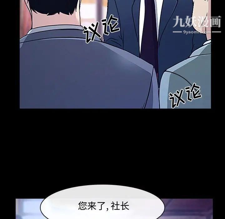 《说你爱我》漫画 第29話