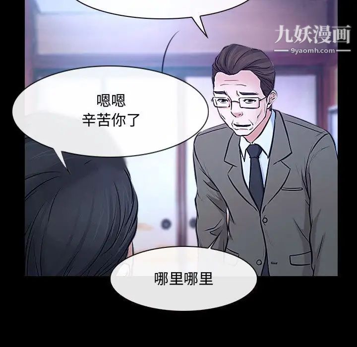 《说你爱我》漫画 第29話