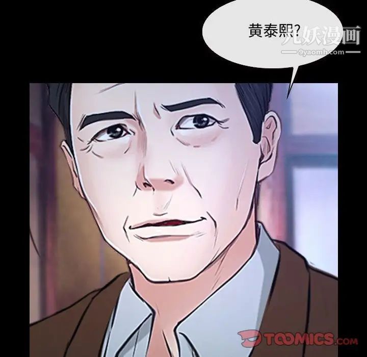 《说你爱我》漫画 第29話