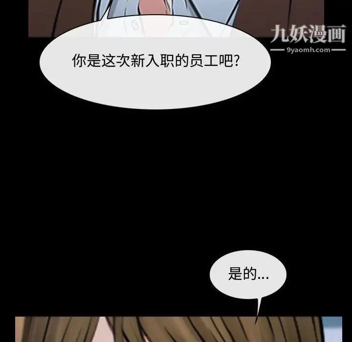 《说你爱我》漫画 第29話