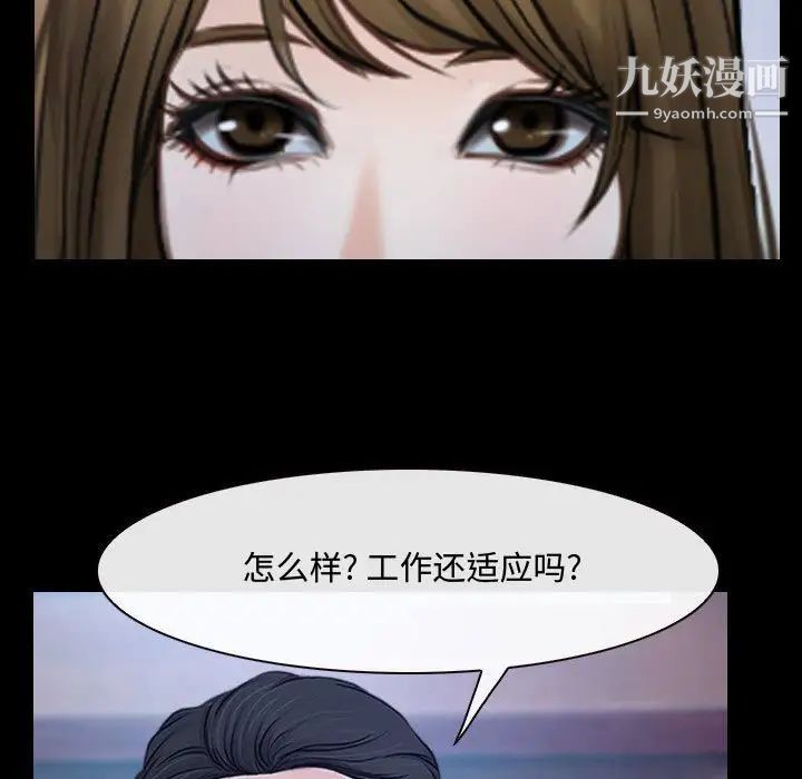 《说你爱我》漫画 第29話