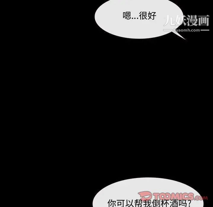 《说你爱我》漫画 第29話