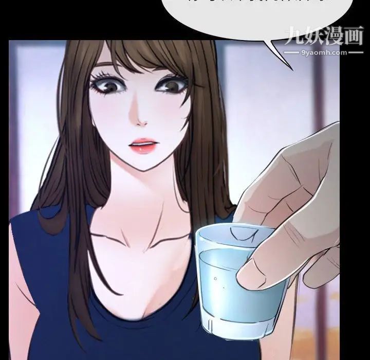 《说你爱我》漫画 第29話