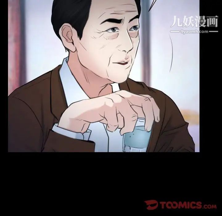 《说你爱我》漫画 第29話