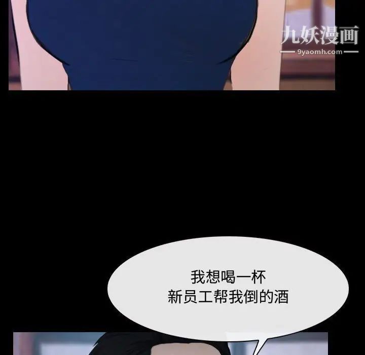 《说你爱我》漫画 第29話