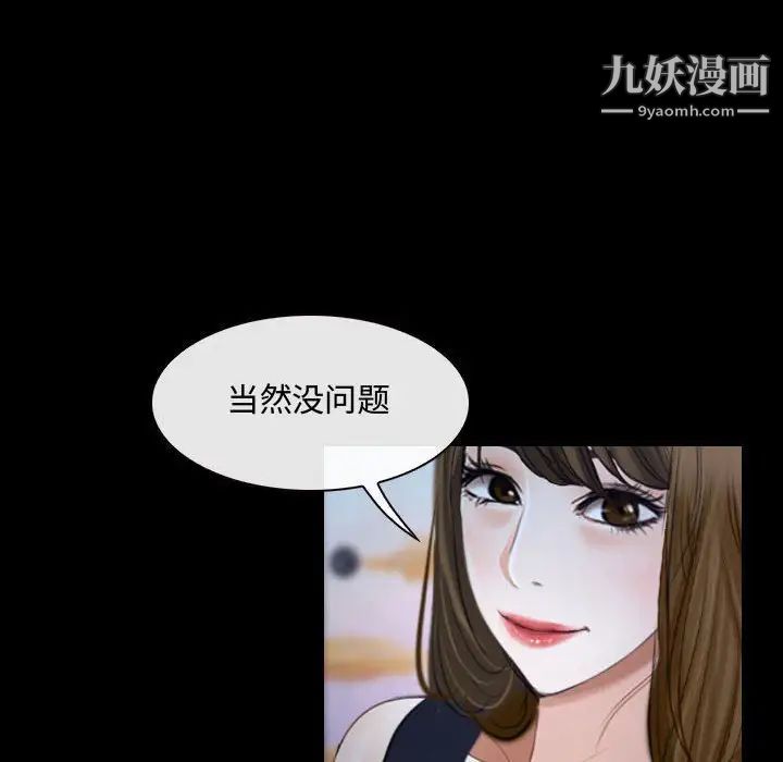 《说你爱我》漫画 第29話