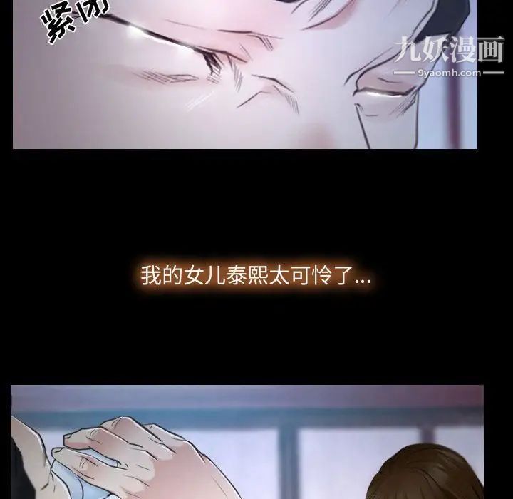 《说你爱我》漫画 第29話