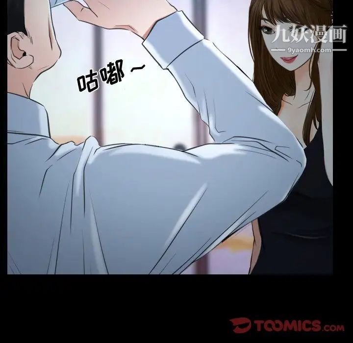 《说你爱我》漫画 第29話