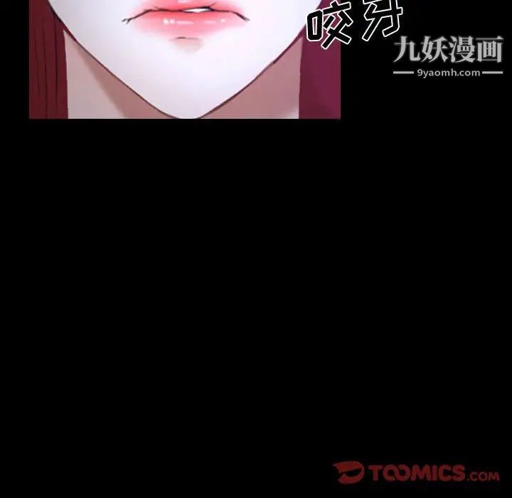 《说你爱我》漫画 第29話