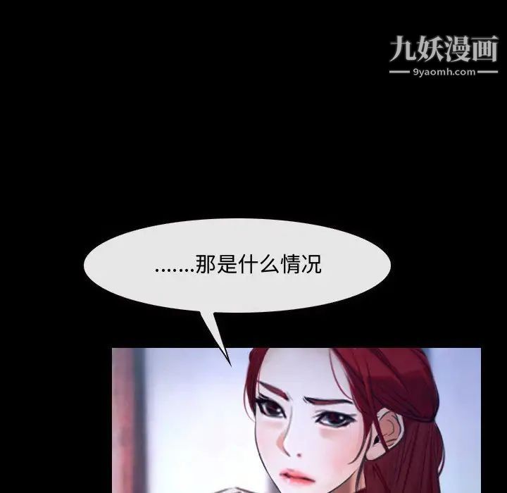 《说你爱我》漫画 第29話