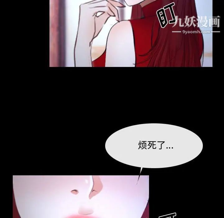 《说你爱我》漫画 第29話