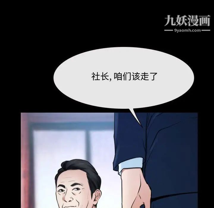 《说你爱我》漫画 第29話