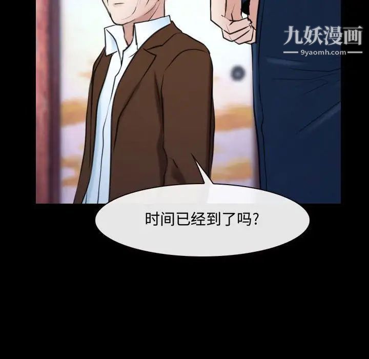 《说你爱我》漫画 第29話