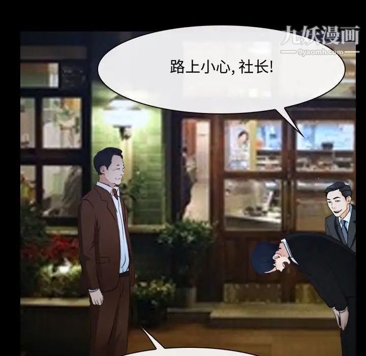 《说你爱我》漫画 第29話