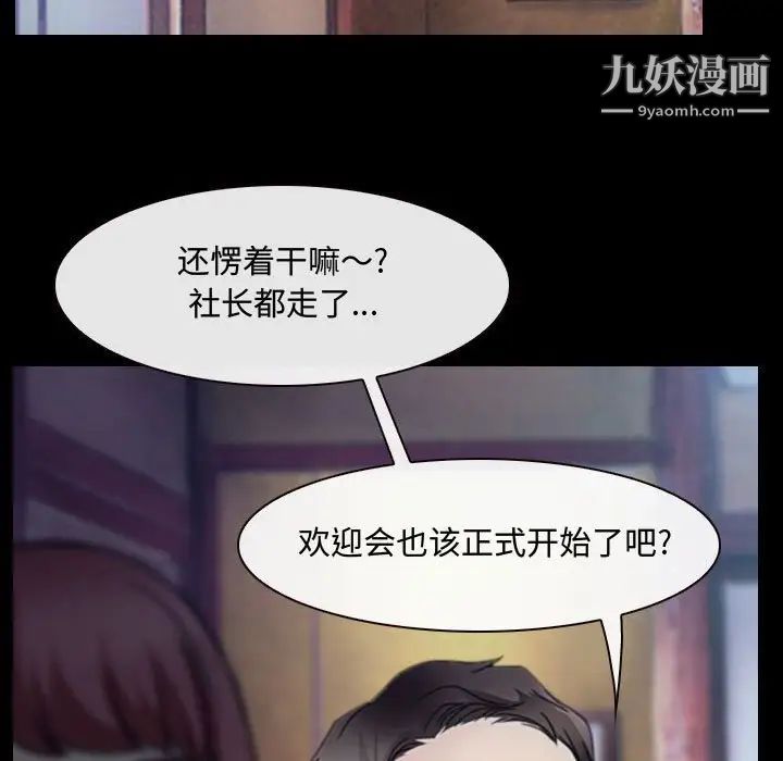 《说你爱我》漫画 第29話