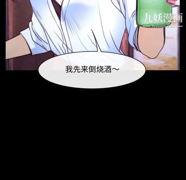 《说你爱我》漫画 第29話