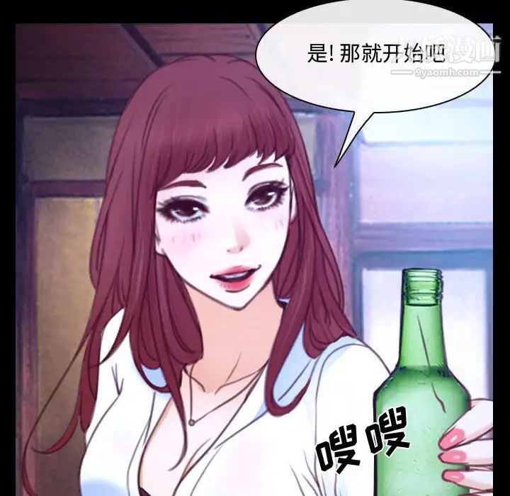 《说你爱我》漫画 第29話