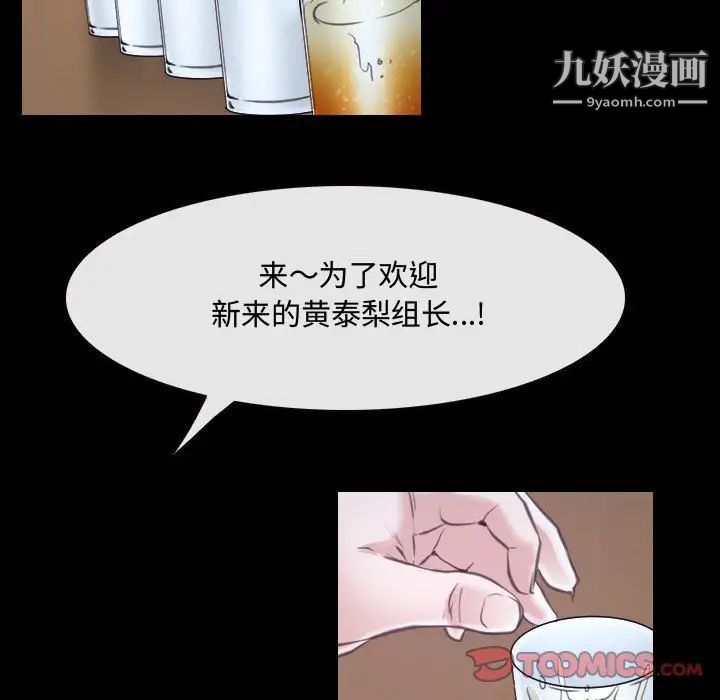 《说你爱我》漫画 第29話