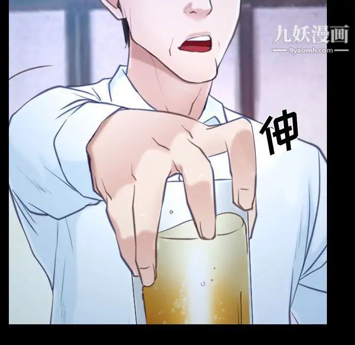 《说你爱我》漫画 第29話