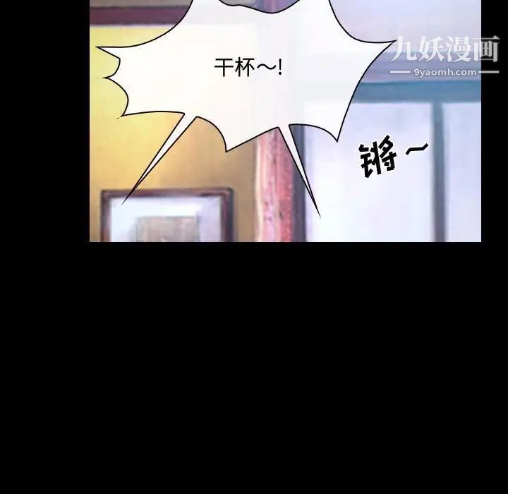 《说你爱我》漫画 第29話
