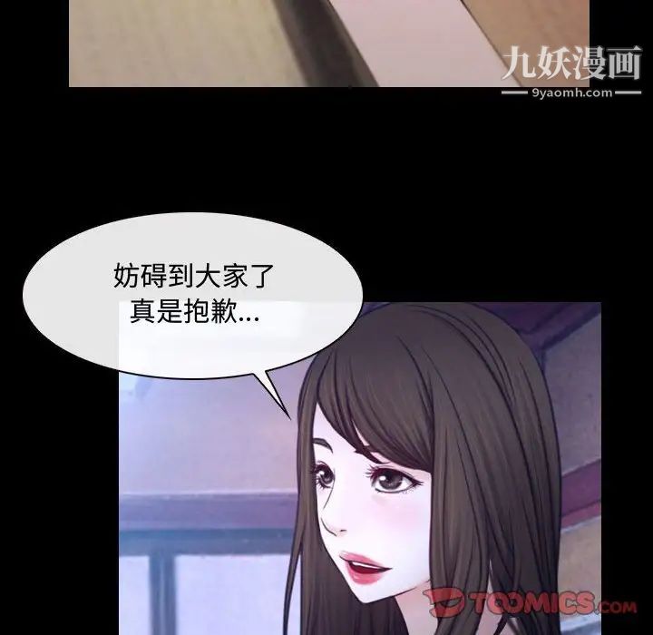 《说你爱我》漫画 第29話