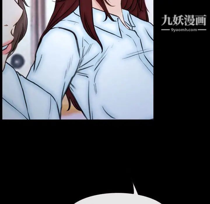 《说你爱我》漫画 第29話