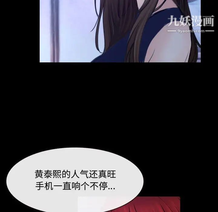 《说你爱我》漫画 第29話
