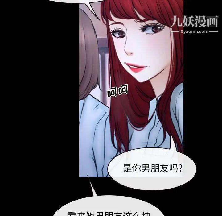 《说你爱我》漫画 第29話