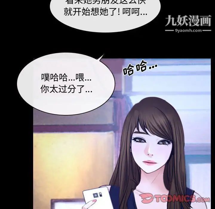 《说你爱我》漫画 第29話