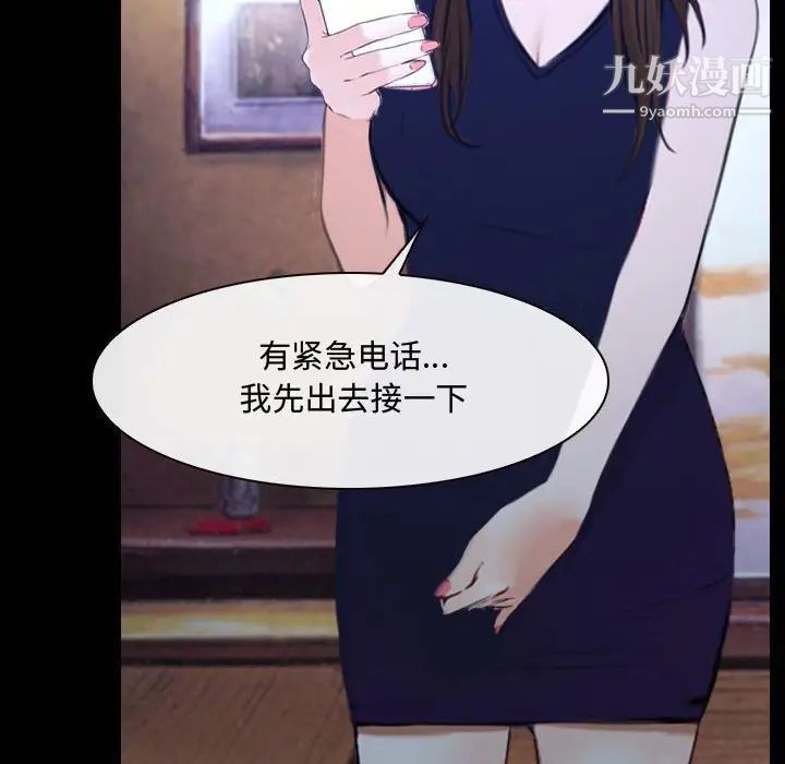 《说你爱我》漫画 第29話