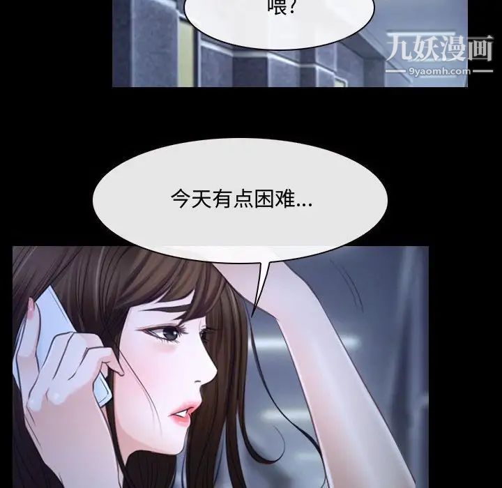 《说你爱我》漫画 第29話