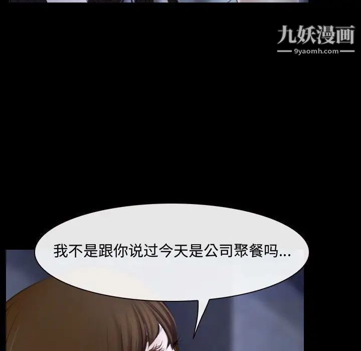 《说你爱我》漫画 第29話