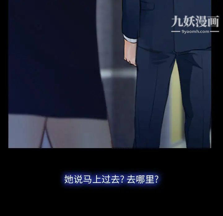 《说你爱我》漫画 第29話