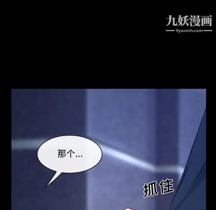 《说你爱我》漫画 第29話