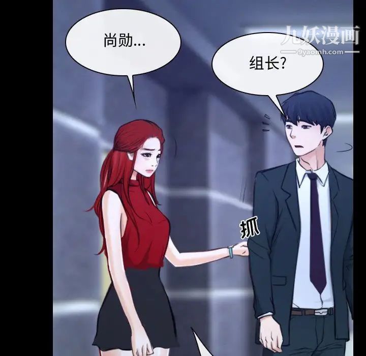 《说你爱我》漫画 第29話
