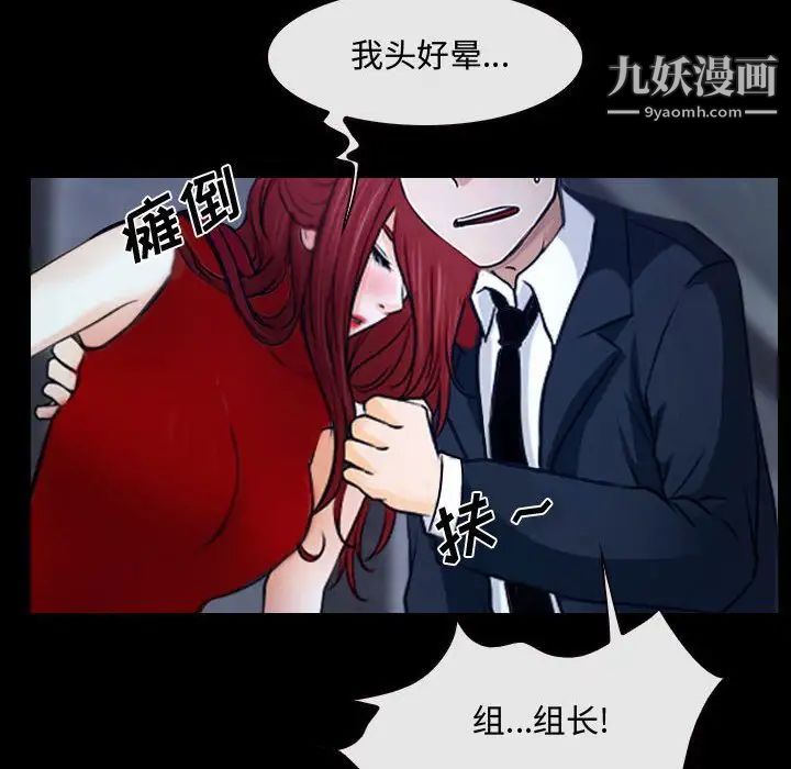 《说你爱我》漫画 第29話
