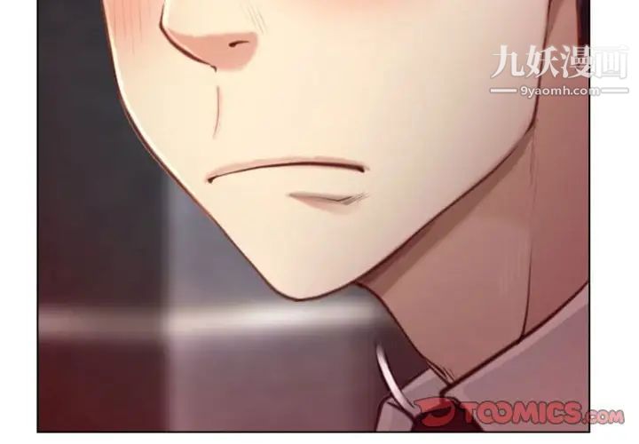 《说你爱我》漫画 第3話