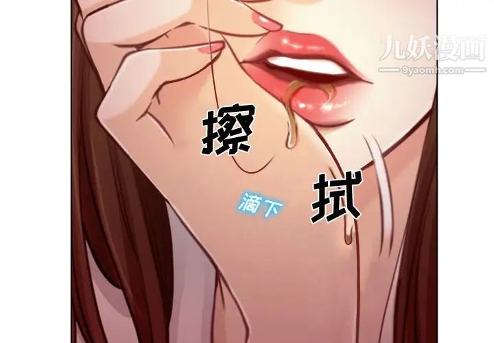 《说你爱我》漫画 第3話