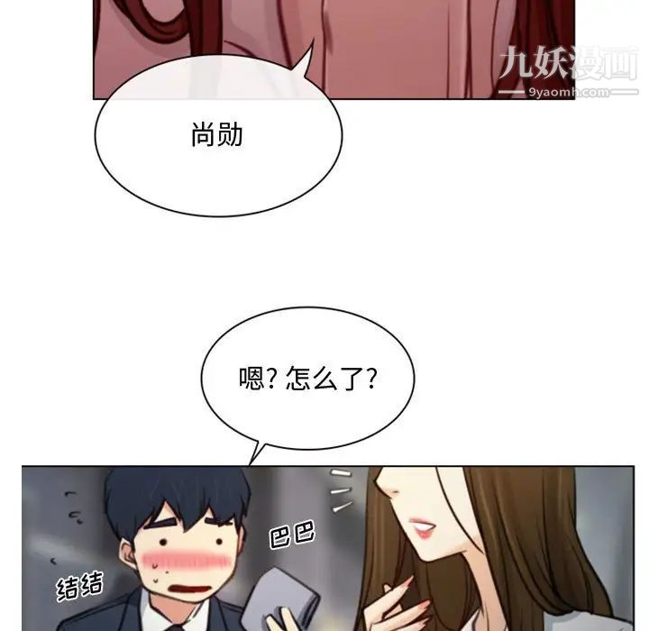 《说你爱我》漫画 第3話