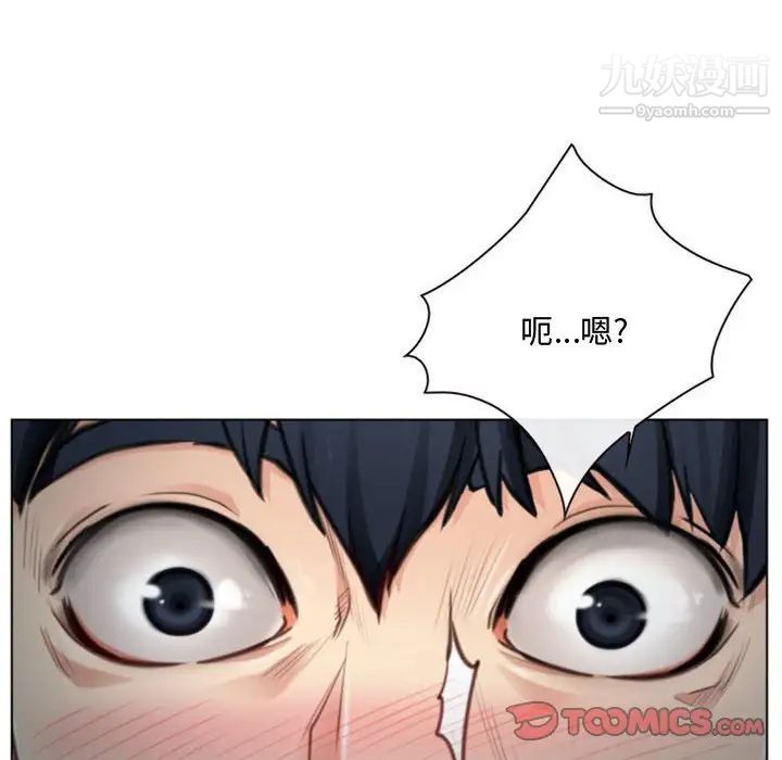 《说你爱我》漫画 第3話