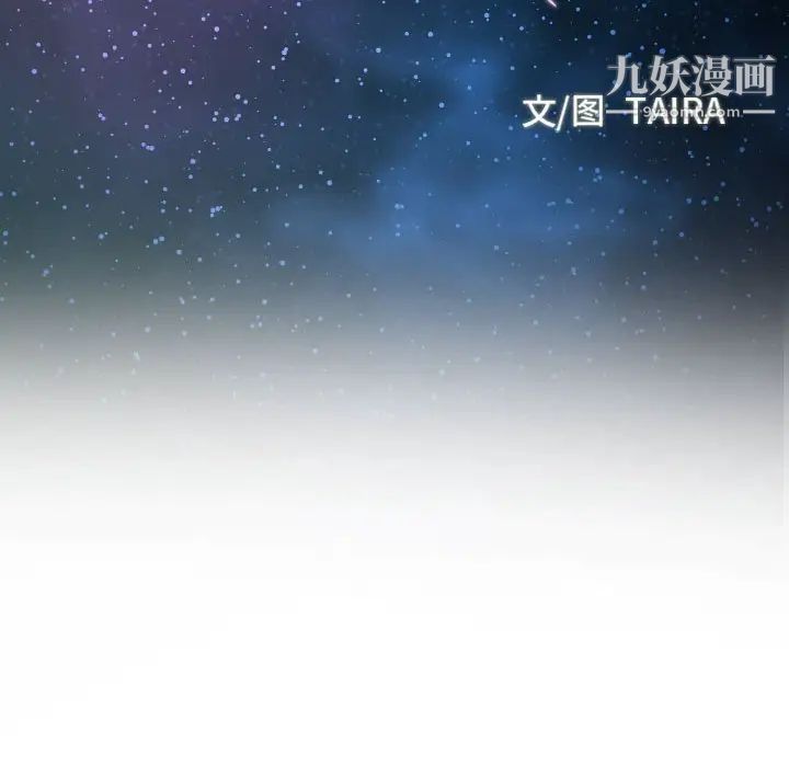 《说你爱我》漫画 第3話