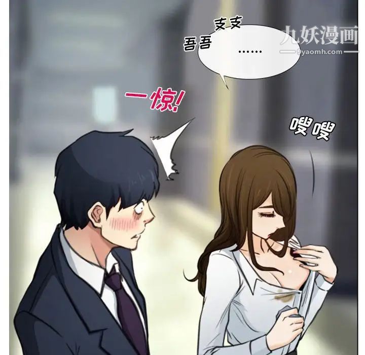 《说你爱我》漫画 第3話