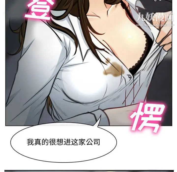《说你爱我》漫画 第3話