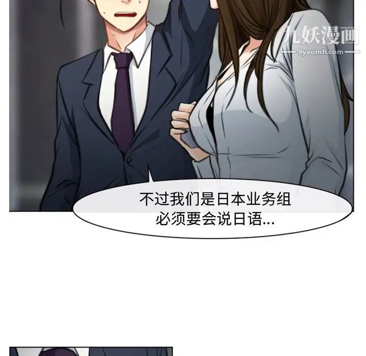 《说你爱我》漫画 第3話