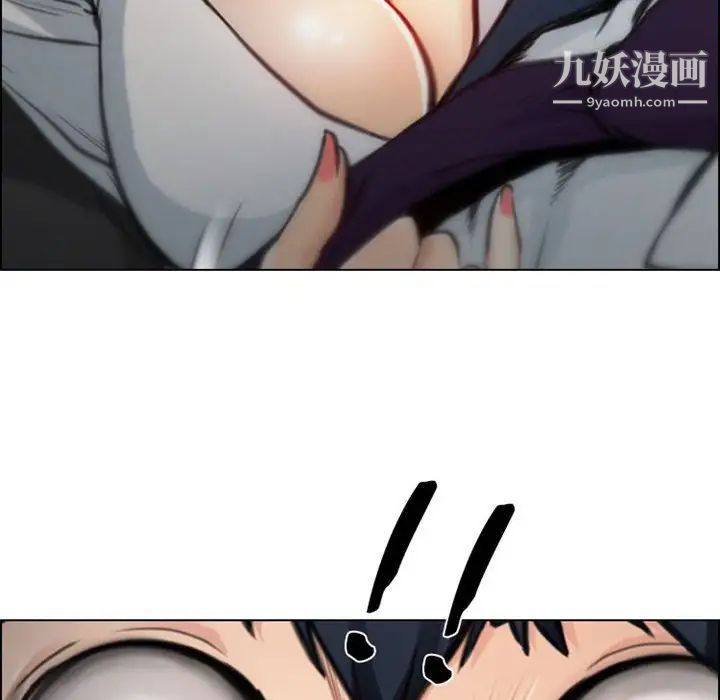 《说你爱我》漫画 第3話
