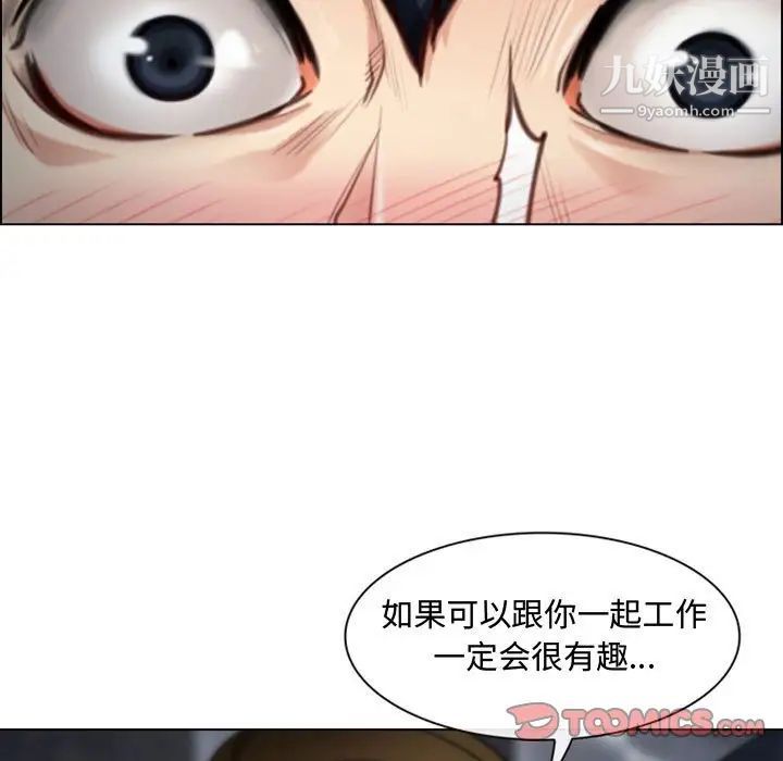 《说你爱我》漫画 第3話