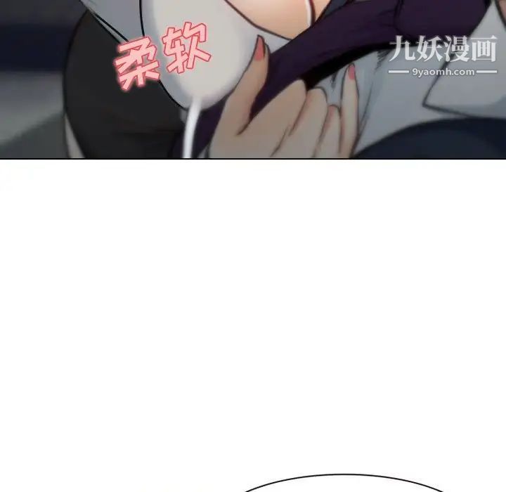 《说你爱我》漫画 第3話