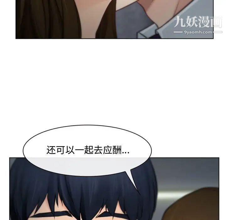 《说你爱我》漫画 第3話
