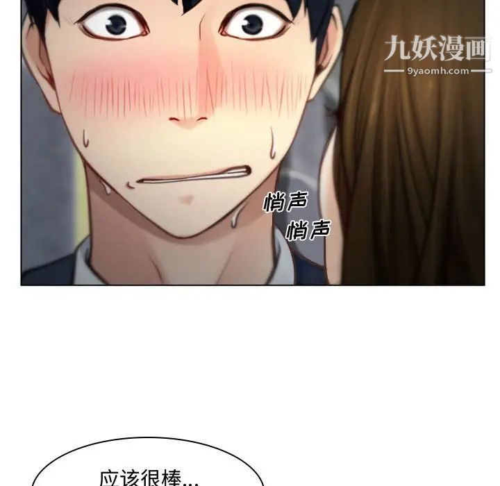 《说你爱我》漫画 第3話